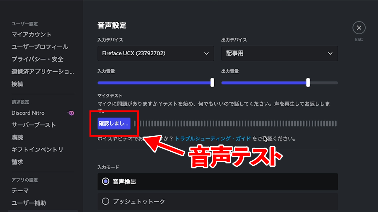 Mac + Totalmix + Discord / 通話音声が聞こえない時の解決方法