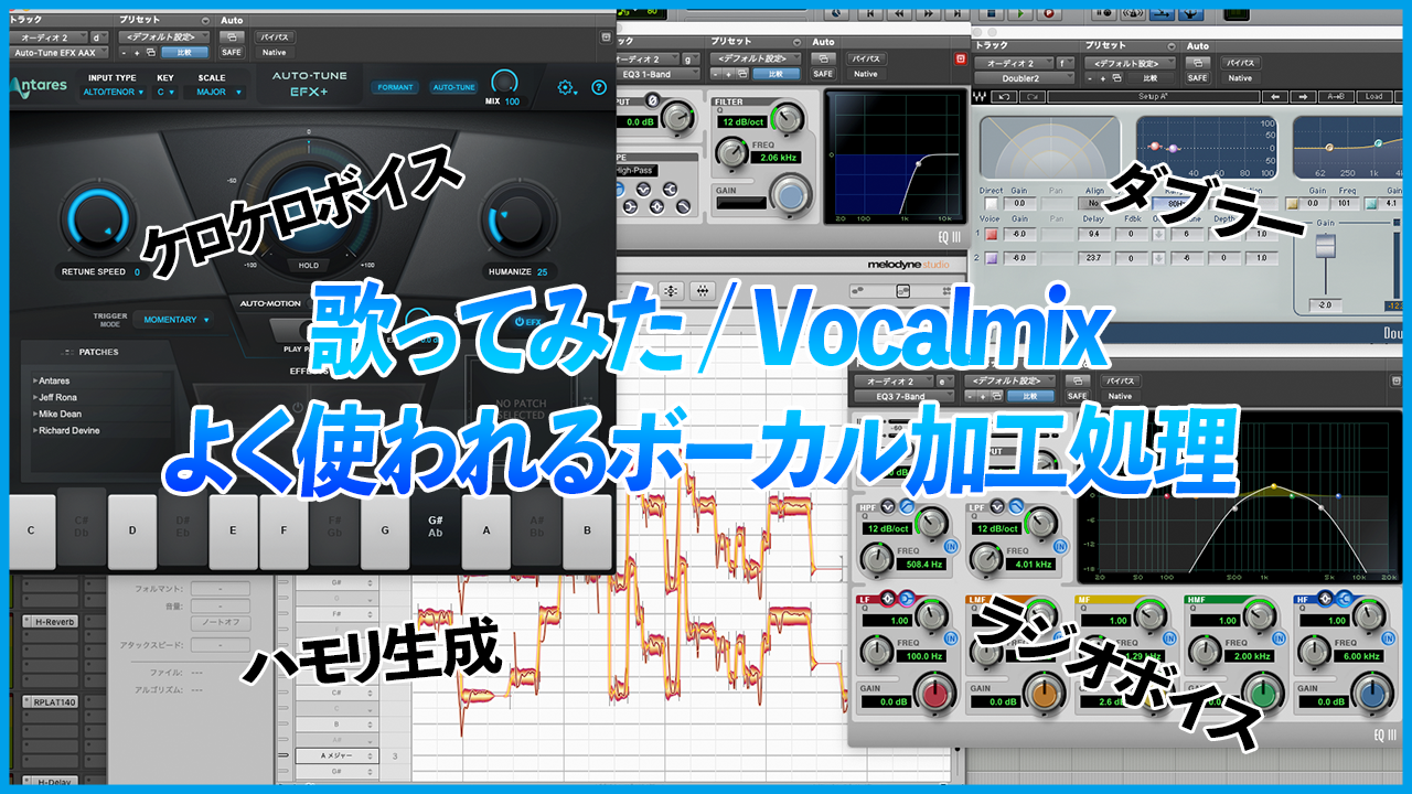 VocalmixTips記事アイキャッチ画像